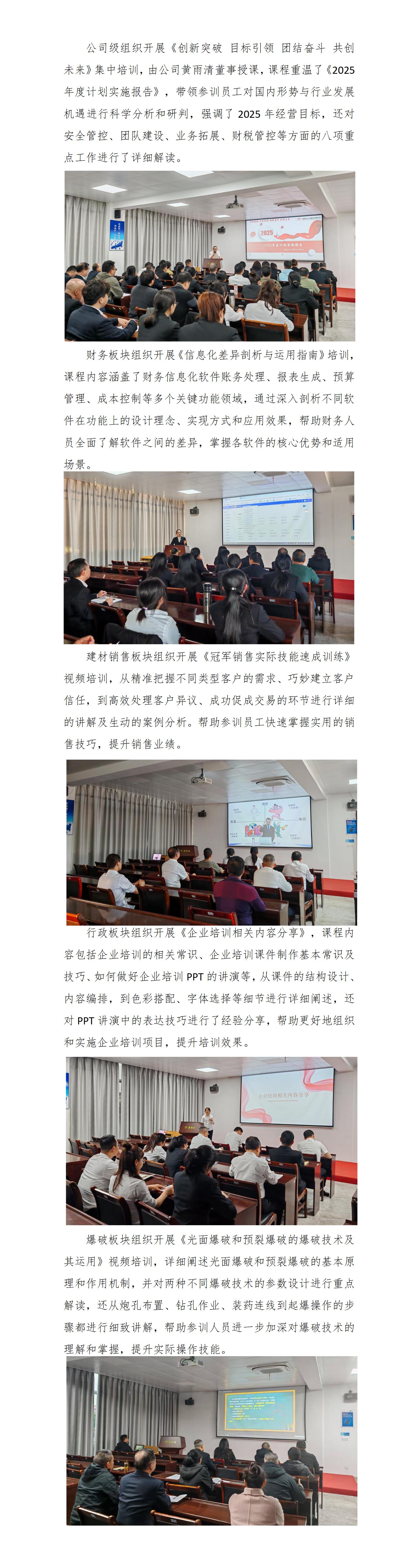 練內(nèi)功 強(qiáng)專業(yè)——天玉方圓打造學(xué)習(xí)型企業(yè)系列報(bào)道(二十一)_01.jpg 練內(nèi)功 強(qiáng)專業(yè)——天玉方圓打造學(xué)習(xí)型企業(yè)系列報(bào)道(二十一)_01.jpg