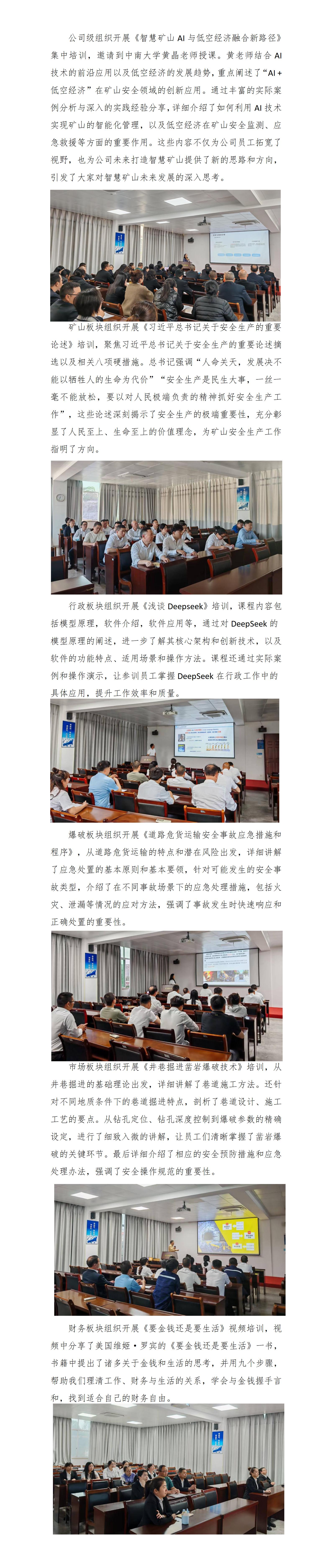 練內功 強專業(yè)——天玉方圓打造學習型企業(yè)系列報道（二十二）_01.jpg