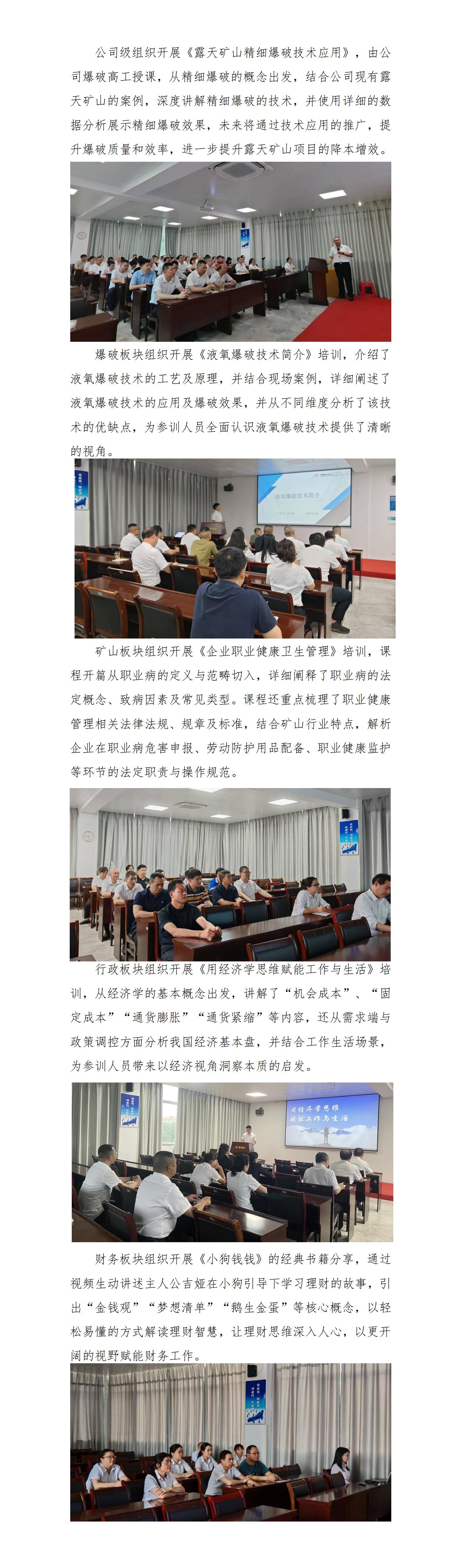 練內(nèi)功 強(qiáng)專(zhuān)業(yè)——天玉方圓打造學(xué)習(xí)型企業(yè)系列報(bào)道（二十三）_01.jpg