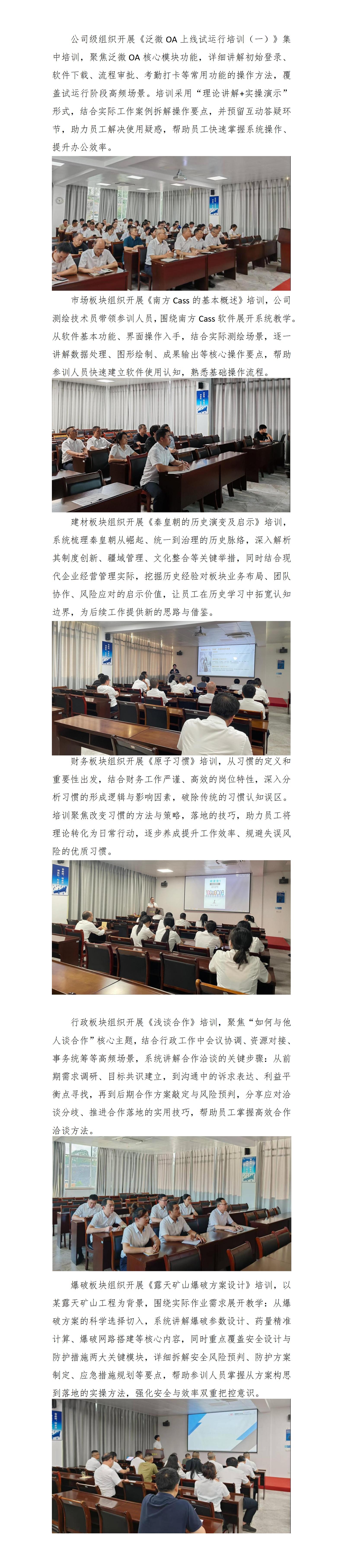 練內(nèi)功 強(qiáng)專業(yè)——天玉方圓打造學(xué)習(xí)型組織系列報(bào)道(二十六)_01.jpg 練內(nèi)功 強(qiáng)專業(yè)——天玉方圓打造學(xué)習(xí)型組織系列報(bào)道(二十六)_01.jpg