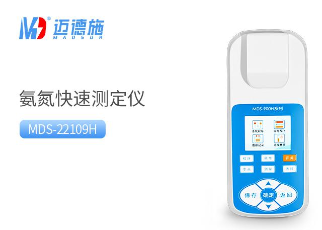 1688802084437241.jpg 便攜式氨氮快速測定儀.jpg
