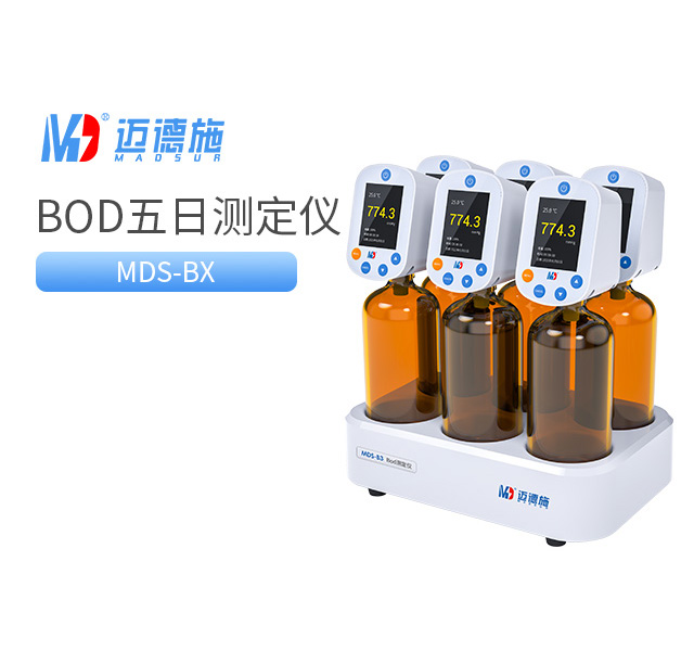 實(shí)驗(yàn)室BOD五日生化測(cè)定儀 實(shí)驗(yàn)室BOD五日生化測(cè)定儀