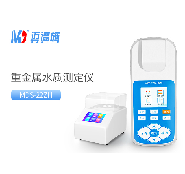 便攜式重金屬水質(zhì)測(cè)定儀 便攜式重金屬水質(zhì)測(cè)定儀