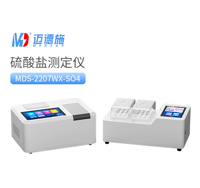實(shí)驗(yàn)室硫酸鹽測(cè)定儀 實(shí)驗(yàn)室硫酸鹽測(cè)定儀