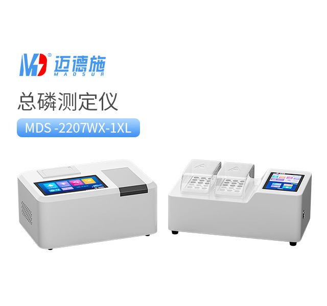 實(shí)驗(yàn)室總磷測(cè)定儀 實(shí)驗(yàn)室總磷測(cè)定儀